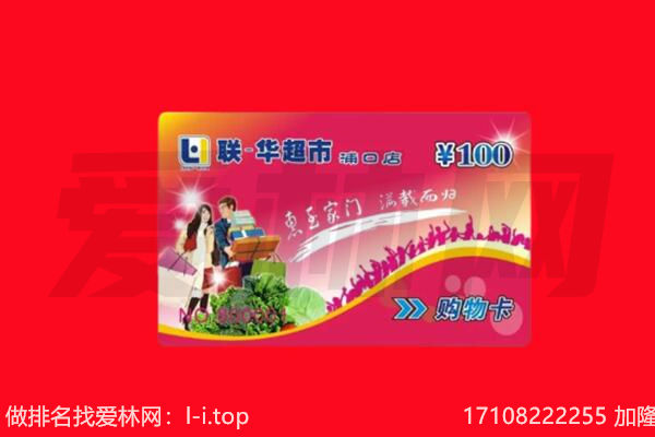 抚顺购物卡回收.jpg